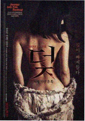 深渊回响 电影 2025